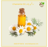 Chamomile Oil in Pakistan – Relaxation & Skincare | Hafiz Pansar