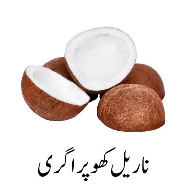 Dry Coconut (Giri Khopra) - Fresh & Premium | Hafiz Pansar